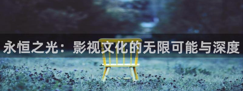 四虎永久免费电影