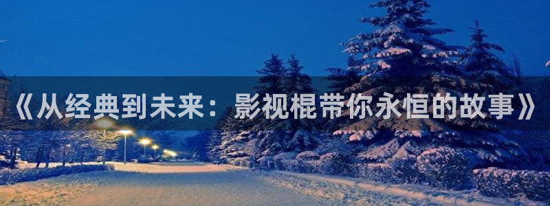 四虎影视8876
